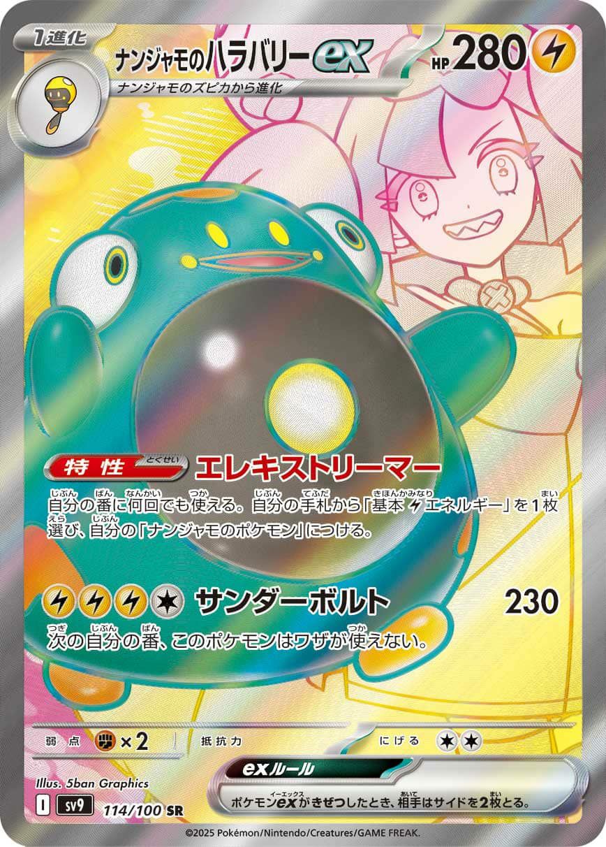 リーリエのピッピex（126/100）［SAR］｜ポケモンカード｜PRICE BASE通販