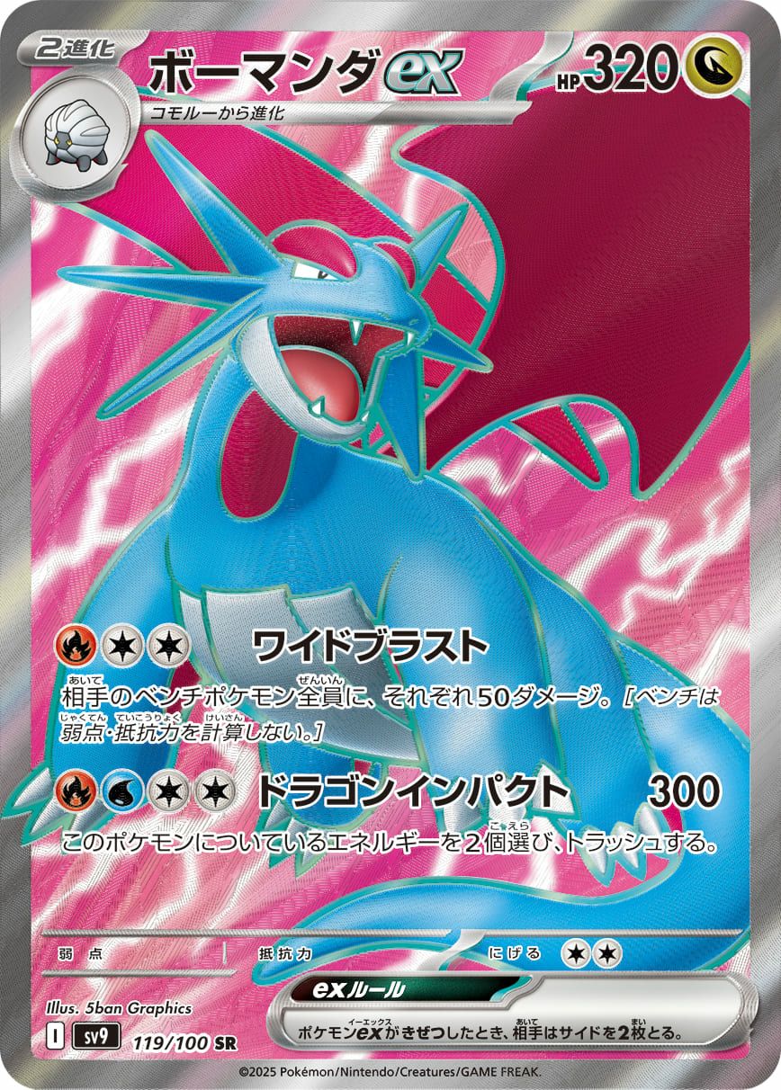 PSA10】アイリスの闘志（121/100）［SR］｜ポケモンカード｜PRICE BASE通販
