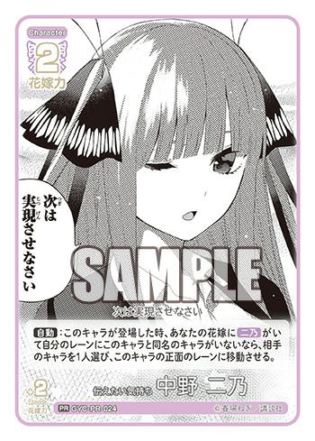 学園祭初日 上杉 風太郎（GYC-PR-022）［PR＋］｜五等分の花嫁カード