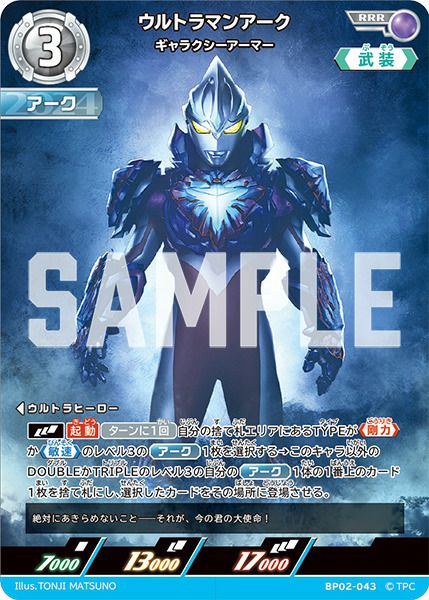 宇宙恐竜 ゼットン（PR-015）［RRR］｜ウルトラマンカード