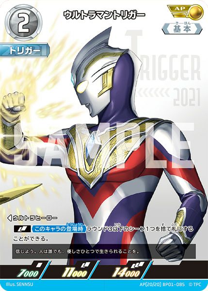 ハンターナイト ツルギ（BP02-073）［AP］｜ウルトラマンカード