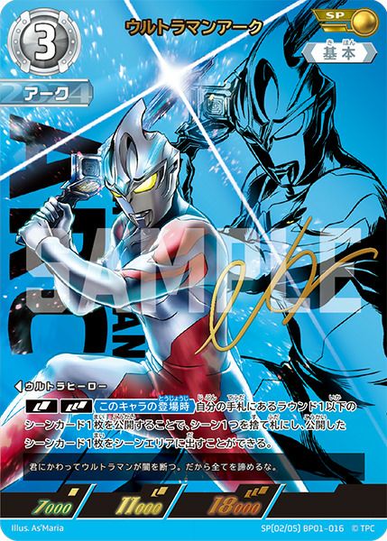 ウルトラマンカードゲーム アーク SSSP 4コン ウルトラマンアーク 4枚