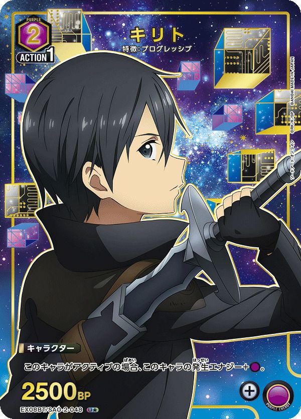 シノン（太陽神ソルス）（EX08BT/SAO-2-010）［R］｜ユニオンアリーナ