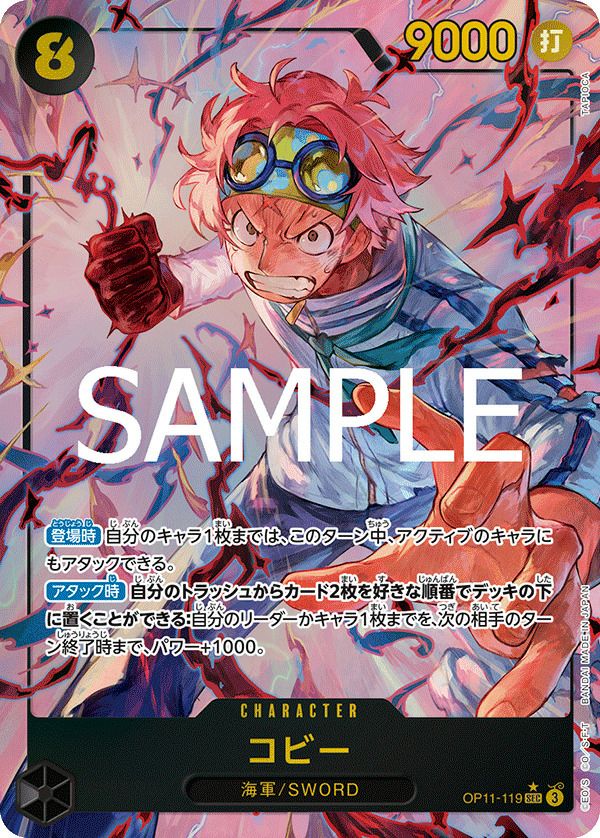 ギア2（OP11-080）［R-P］｜ワンピースカード｜PRICE BASE通販