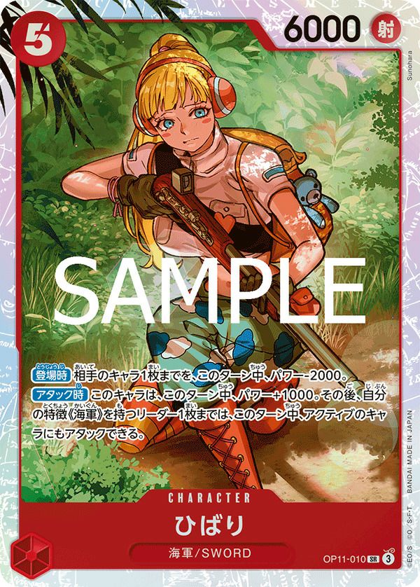 ギア2（OP11-080）［R-P］｜ワンピースカード｜PRICE BASE通販