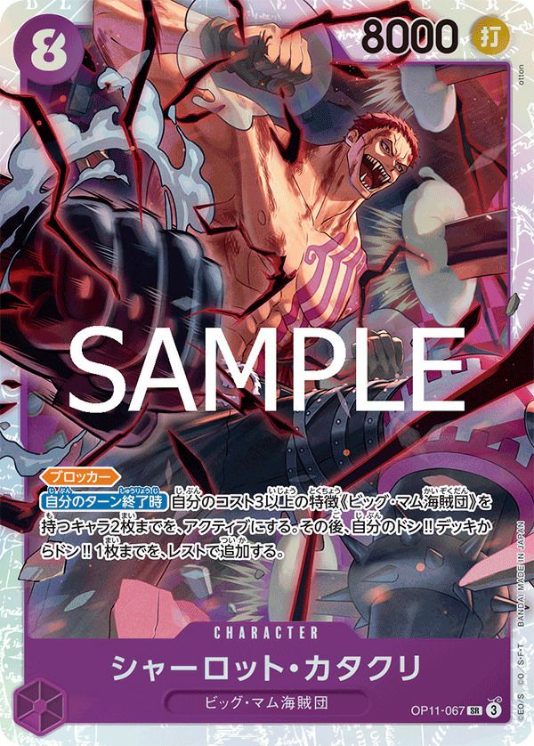 モンキー・D・ルフィ（コミパラ/コミックパラレル）（OP11-118）［SEC