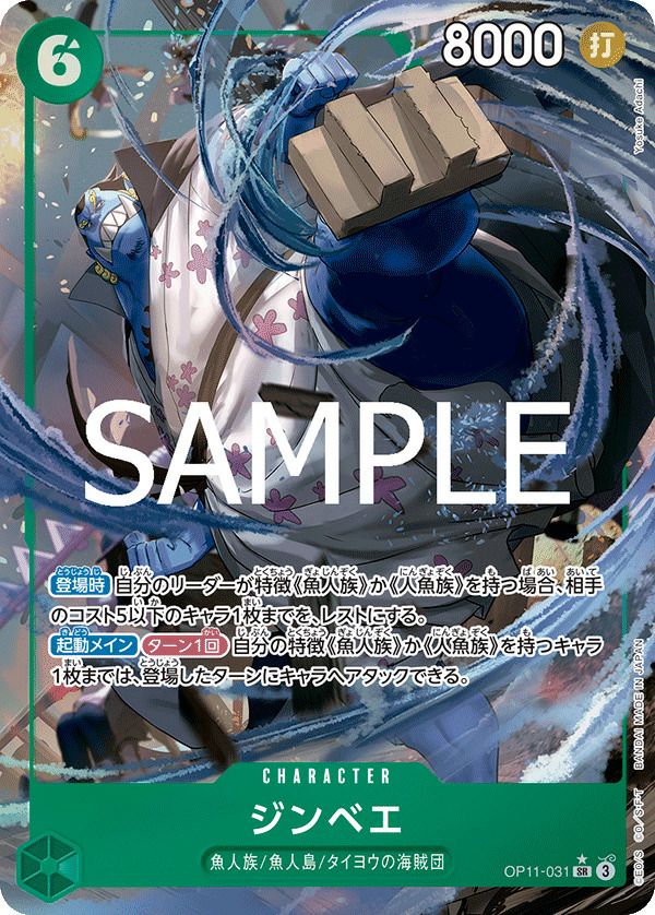 モンキー・D・ルフィ（コミパラ/コミックパラレル）（OP11-118）［SEC