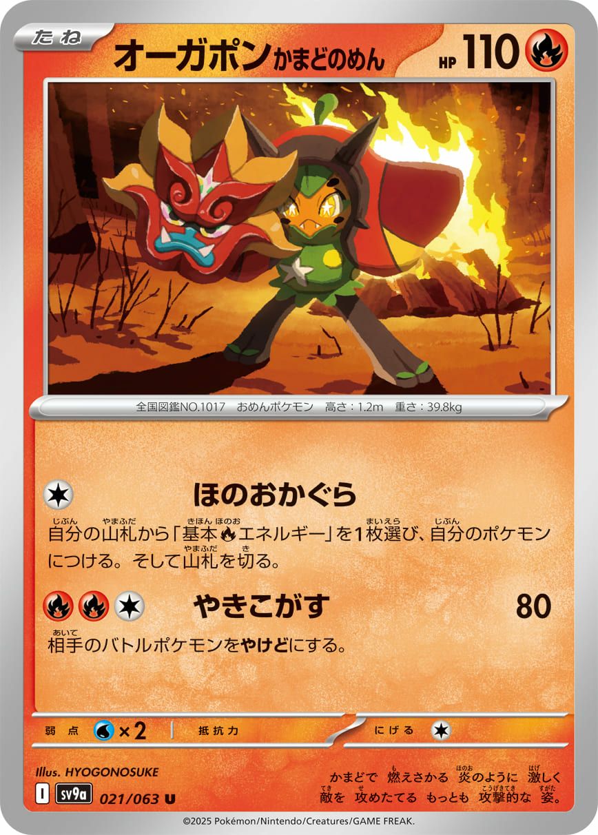 PSA10】ヒビキのホウオウex（077/063）［SR］｜ポケモンカード｜PRICE