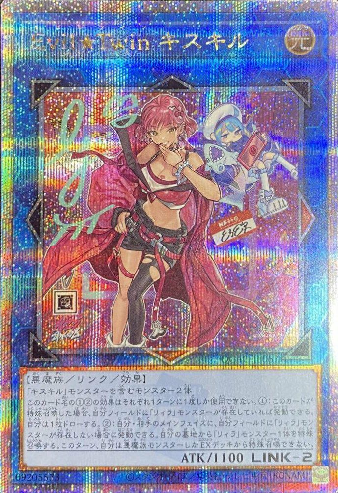 Evil☆Twin キスキル(イラスト違い版)（QCAC-JP067）［25th SE