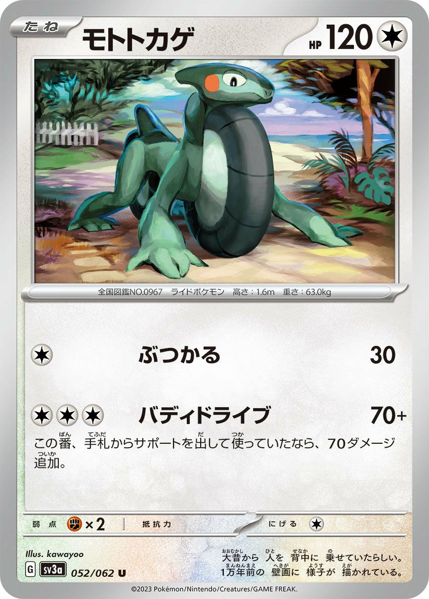 カビゴン（143/165）［U］｜ポケモンカード｜PRICE BASE通販