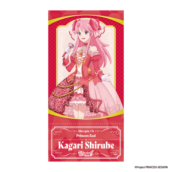 プリンセッション・オーケストラ ライブチケット風カード 全4種｜GOODS