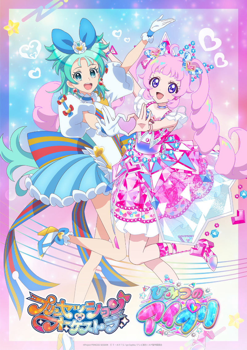 日曜日の朝はプリンセスサンデー コラボイラスト公開！｜スペシャル