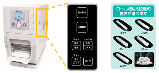 自動おしぼり機プールスTBE (白・ピンク) | PRSサービス株式会社(旧