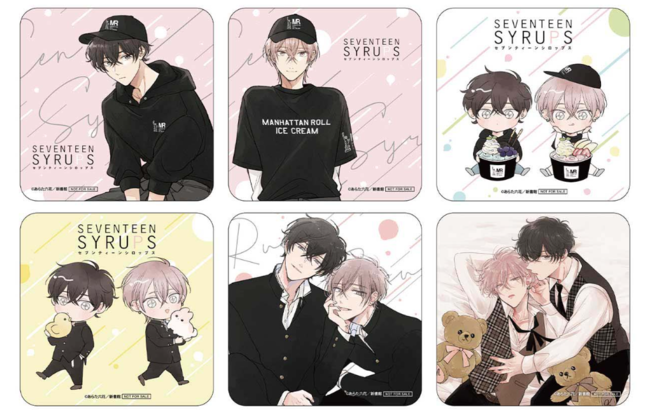 ドラマCD化決定の超話題作！ あらた六花「セブンティーンシロップス