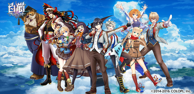 白猫プロジェクト』初のCD『校歌斉唱！私立茶熊学園』が1月27日に発売