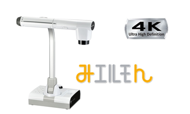 ベストセラー書画カメラ（実物投影機） みエルモん がアップグレード4K