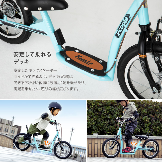 新商品】新開発！3つの乗り方で遊び広がる、幼児用自転車「キックル