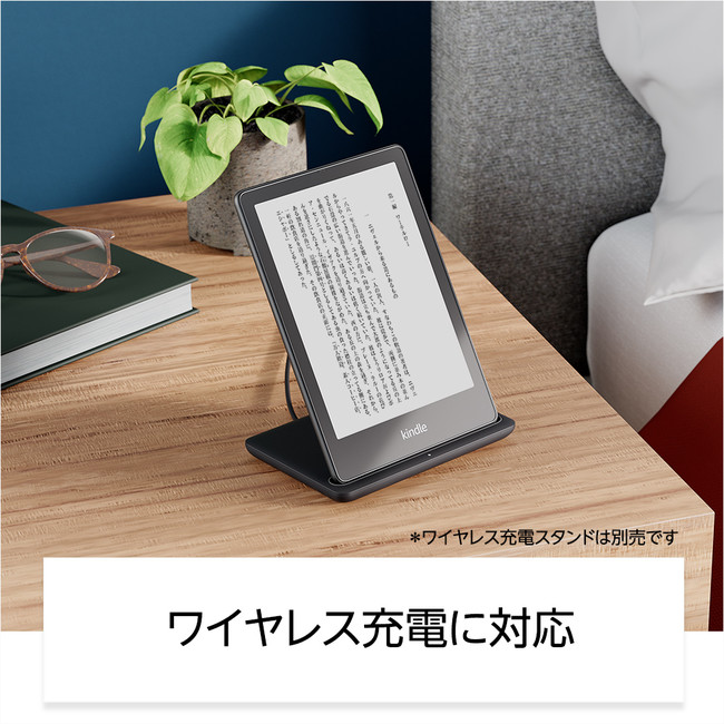Amazon、新世代「Kindle Paperwhite」を発表 新機種「Kindle