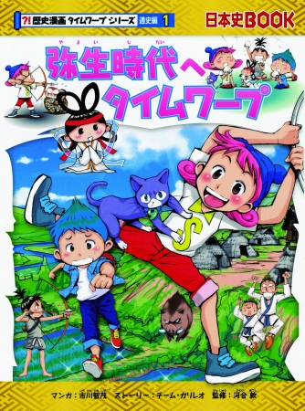 子ども応援企画拡大】日本一売れている科学漫画サバイバルシリーズに