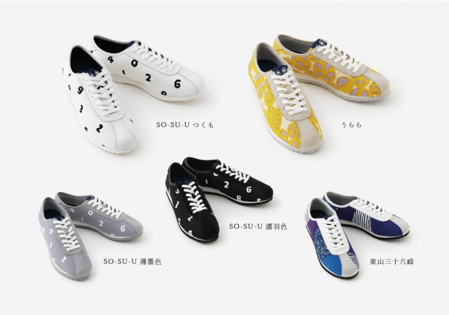 京都のテキスタイルブランド「SOU・SOU」✖ 仏スポーツブランド「le