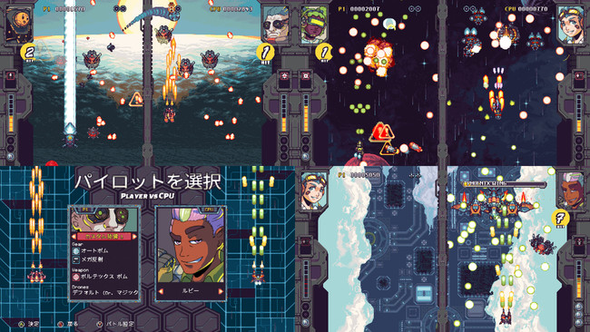 ライバル・メガガン』 ニンテンドースイッチパッケージ版 日本語通常版