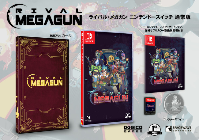 ライバル・メガガン』 ニンテンドースイッチパッケージ版 日本語通常版