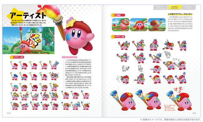 星のカービィ スターアライズ 公式設定資料集』9月24日（木）より先行