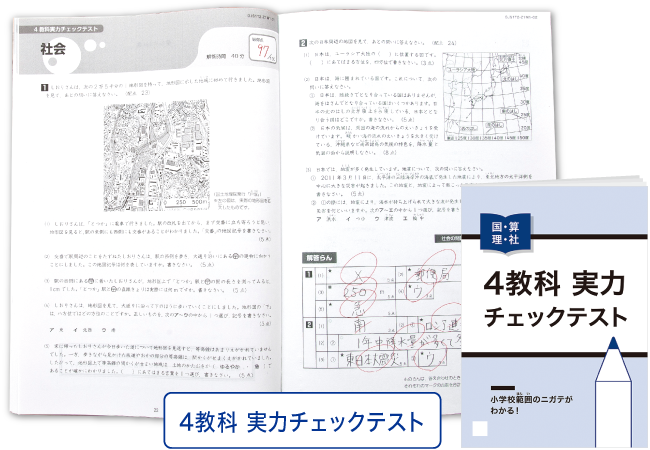 Z会の通信教育】新中1向け 特講「中学準備 春の短期完成号」申込受付