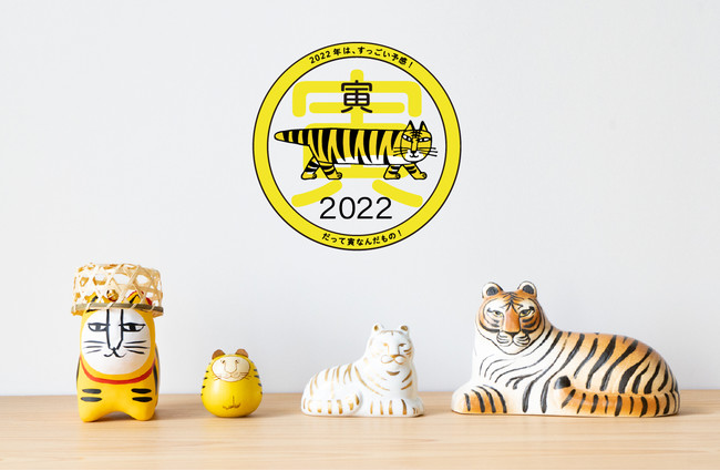 新作！】北欧のアーチスト、リサ・ラーソンの「とらの子のこけし」と