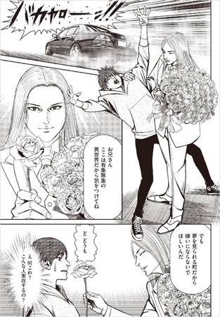 ローランドの漫画】10万部突破！『ローランド・ゼロ』 第2巻 発売決定