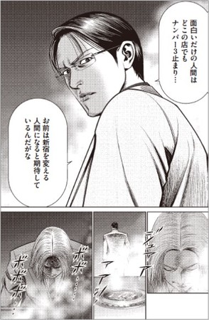 13万部突破】ローランドの漫画・続編が5/27発売！トップを獲るための