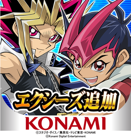 遊戯王 デュエルリンクス』、「50億デュエル！突破記念キャンペーン