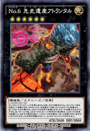 遊戯王 デュエルリンクス』、新BOX「アーツ・オブ・アトランティス」に