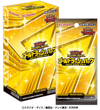 最強エースモンスターたちが黄金に輝く新レアリティで登場！『遊戯王