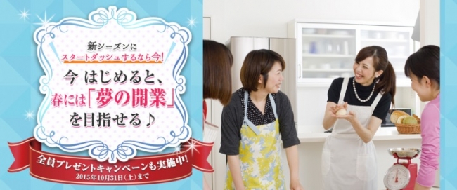 多彩な通信講座・通信教育を提供するキャリアカレッジジャパン、「夢の