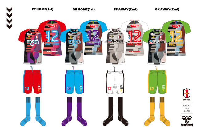 ヒュンメルがコシノヒロコさんデザインのINAC神戸ユニフォームを発表