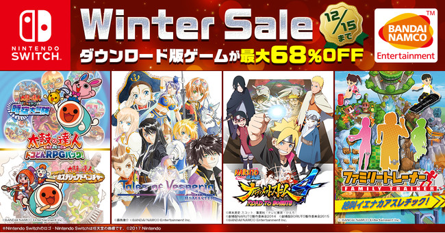 Nintendo Switch™ Winterセール』開催中！「太鼓の達人 ドコどんRPG