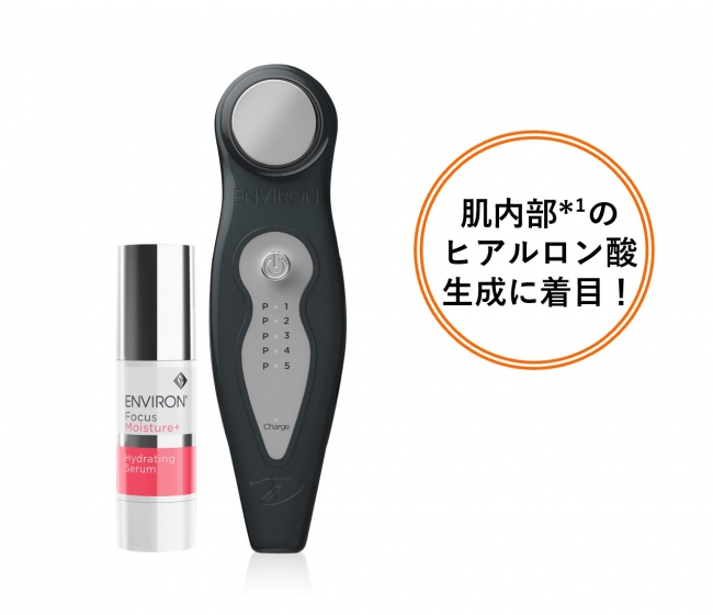 憧れの“ノーファンデ美肌”を目指すなら、エンビロンの美顔器で、サロン