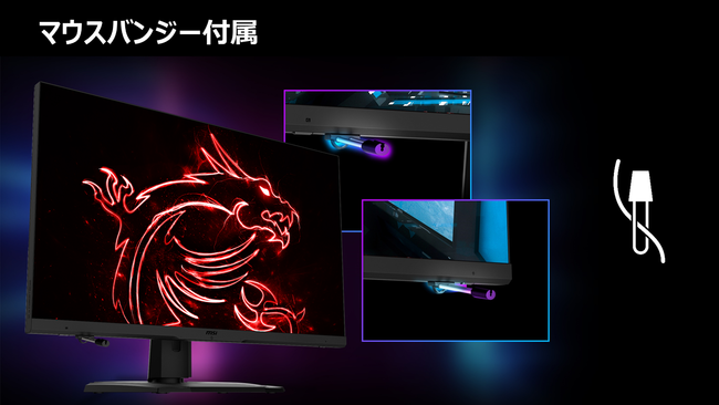 MSI初4K / 144Hz対応ゲーミングモニター 量子ドット技術・4台のPCに