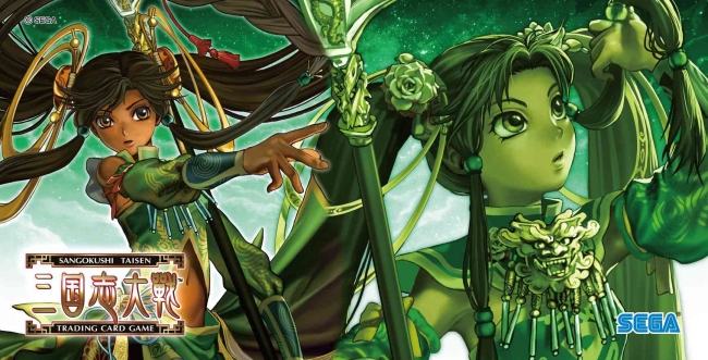 三国志大戦 トレーディングカードゲーム』ファンイベント「TCG の宴