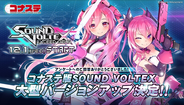 コナステ版 SOUND VOLTEX」が大型バージョンアップ！新バージョン
