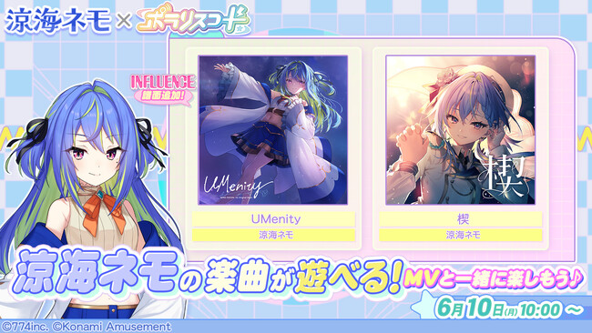 ポラリスコード』にて、VTuber『涼海ネモ』とのコラボイベントを開催