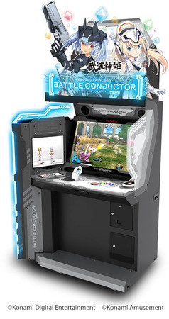 育成型アクションゲーム『武装神姫 アーマードプリンセス バトル