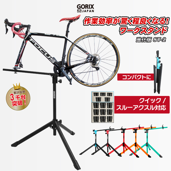累計3,000台突破!!】自転車パーツブランド「GORIX」の自転車ワーク