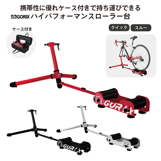 驚異の20,000円台!!コスパ最高!!】自転車パーツブランド「GORIX」の