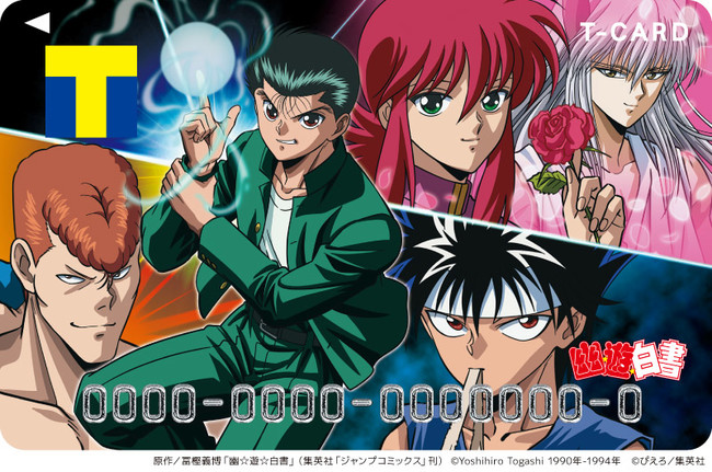 大人気作品とのコラボレーション！「Tカード（幽☆遊☆白書）」12月4日