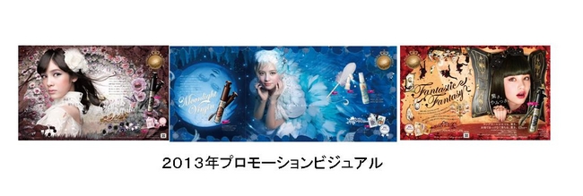 資生堂 「マジョリカ マジョルカ」誕生10周年イベント開催