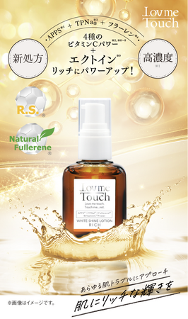 新発売】『Lov me Touch（ラブミータッチ）』より、一番※1人気のエース