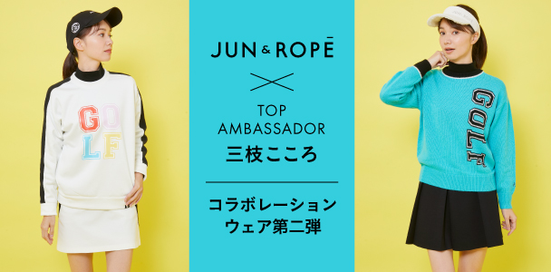 JUN&ROPE'」とモデル 三枝こころさんのコラボレーションアイテム第二弾