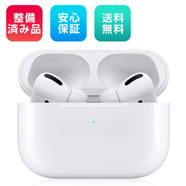 正規品】整備済みApple AirPods Pro販売記念キャンペーン開催いたし